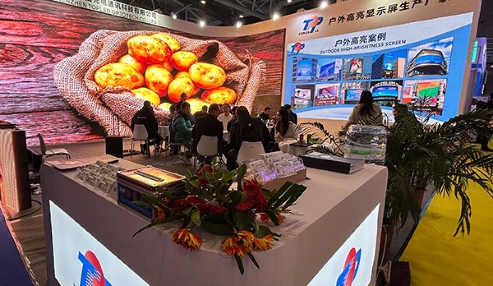 2024 International Smart Display and Integrated System Exhibition (Shenzhen)